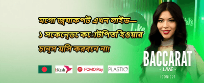 সাপ্তাহিক VIP ক্যাশব্যাক promotion