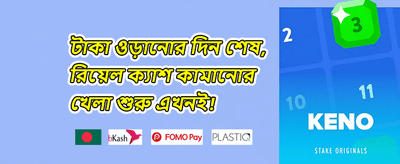 বিশাল স্বাগত বোনাস promotion
