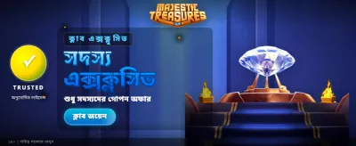 সবচেয়ে দ্রুত পেমেন্ট এবং উইথড্র banner